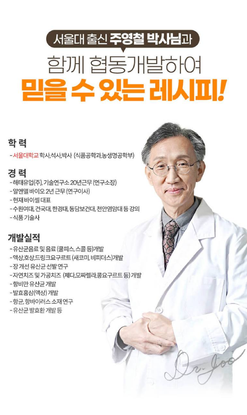 영양 전문가와 함께 연구 개발