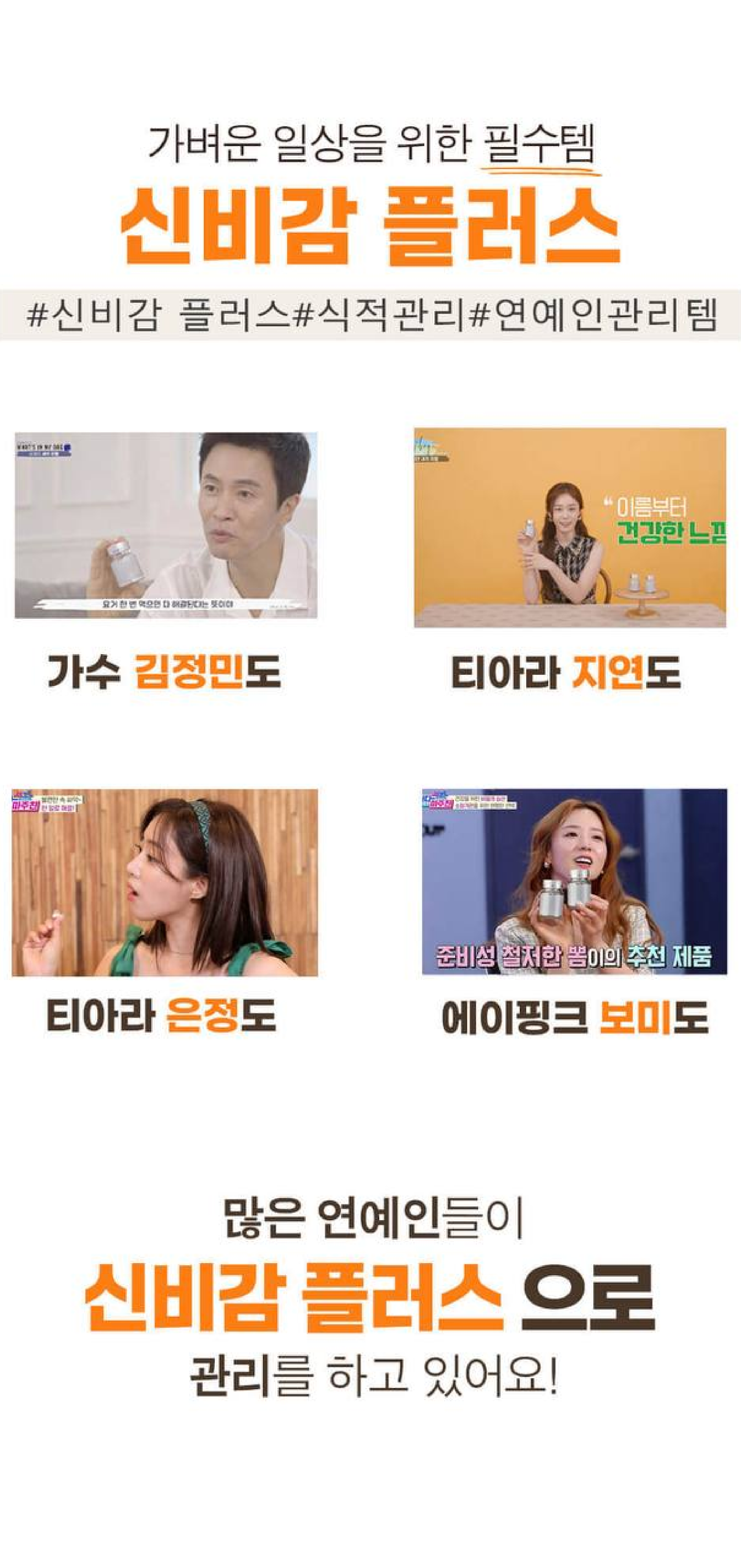 슬림업 밸런스 - 건강 관리